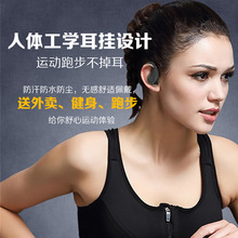 藍弦S6防水防塵運動掛耳入耳式TWS 5.1藍牙耳機外賣健身對耳耳機