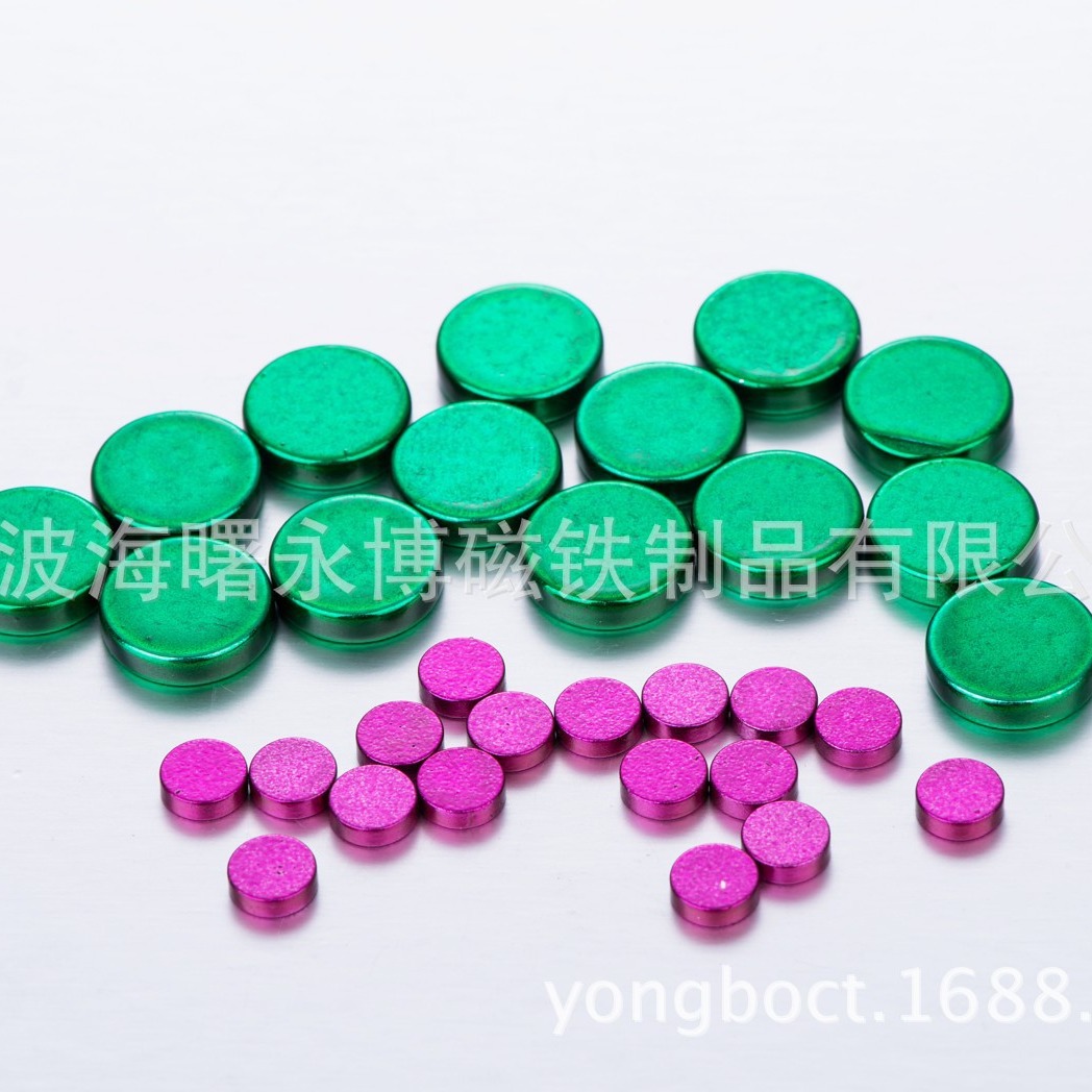 磁铁厂家 供应喷漆强磁  彩色钕铁硼 稀土 磁性材料