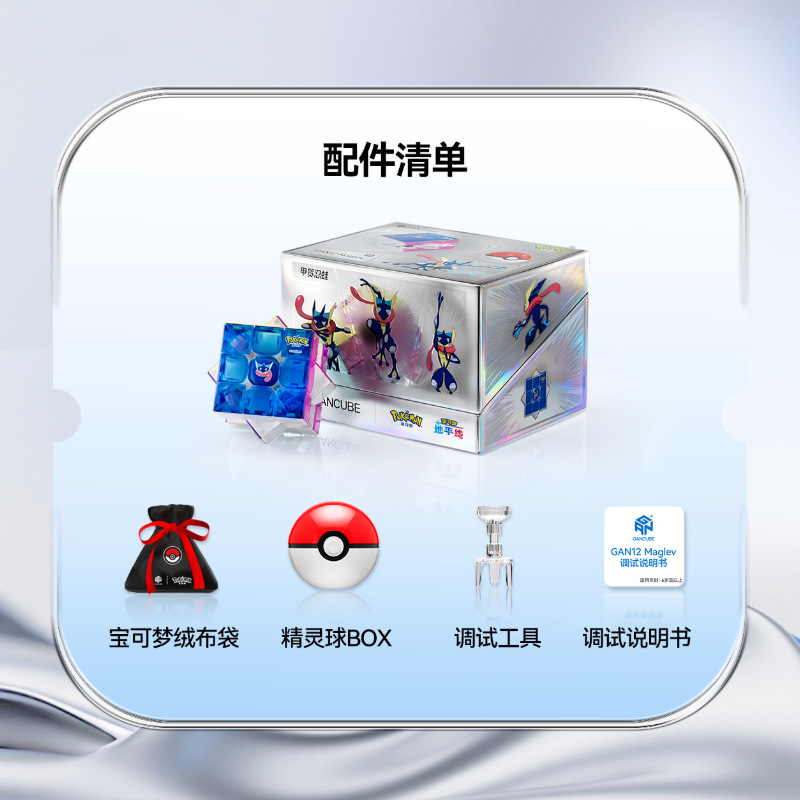 GAN 12 Maglev Pokémon Magic Cube Puzzle Cube- Greninja UV Verson