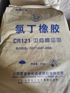 Shanxi Huojia Changhua long-lived neoprene 121-1/-2 original packaging in stock warranty can be discounted