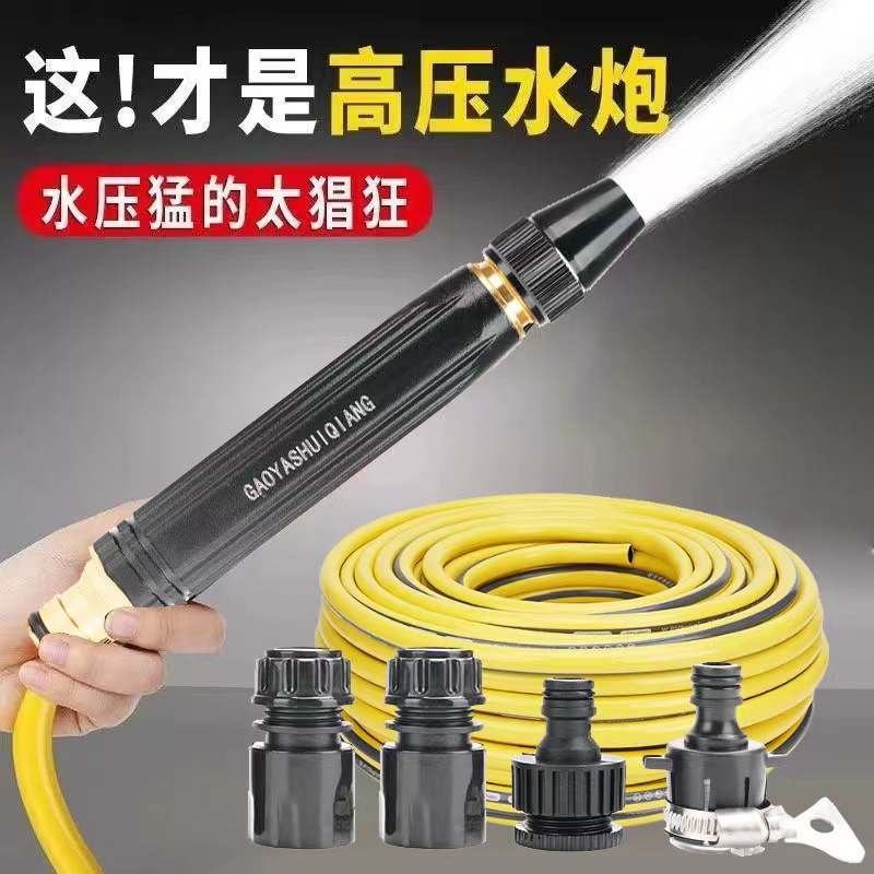厂家批发黑金刚洗车水枪套装家用冲洗喷水枪喷头自来水管软管增压