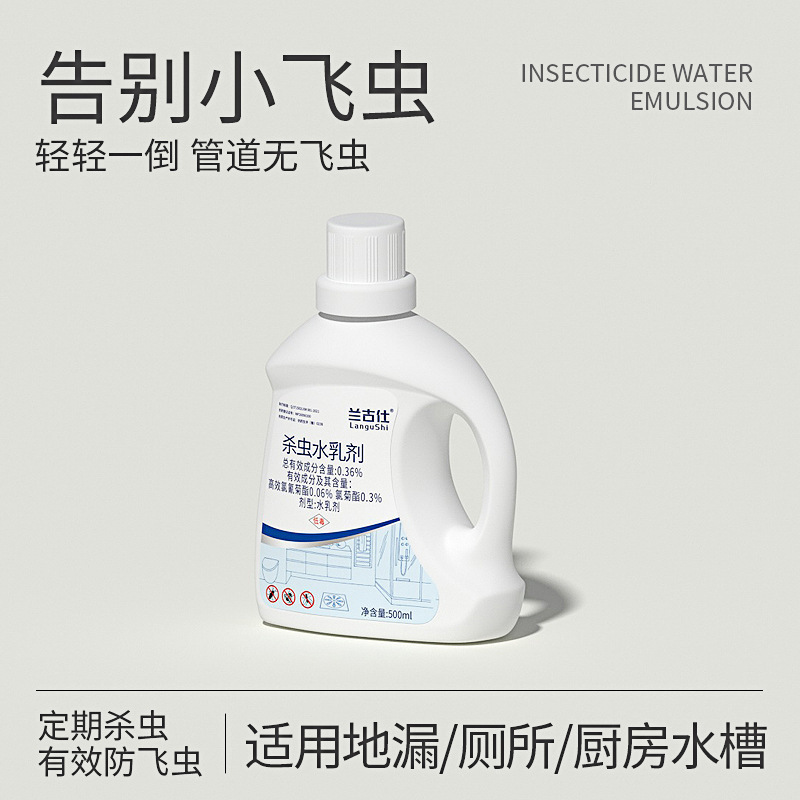 Sewer Insecticide Insecticide Water Emulsion Special Spray Insecticide Dinotefuran Pesticide Flower Greenhouse Breeding Mosquito Killing Sewer Insecticide Insecticide Water Emulsion Special Spray Insecticide Dinotefuran Pesticide Flower Greenhouse Breeding Mosquito Killing