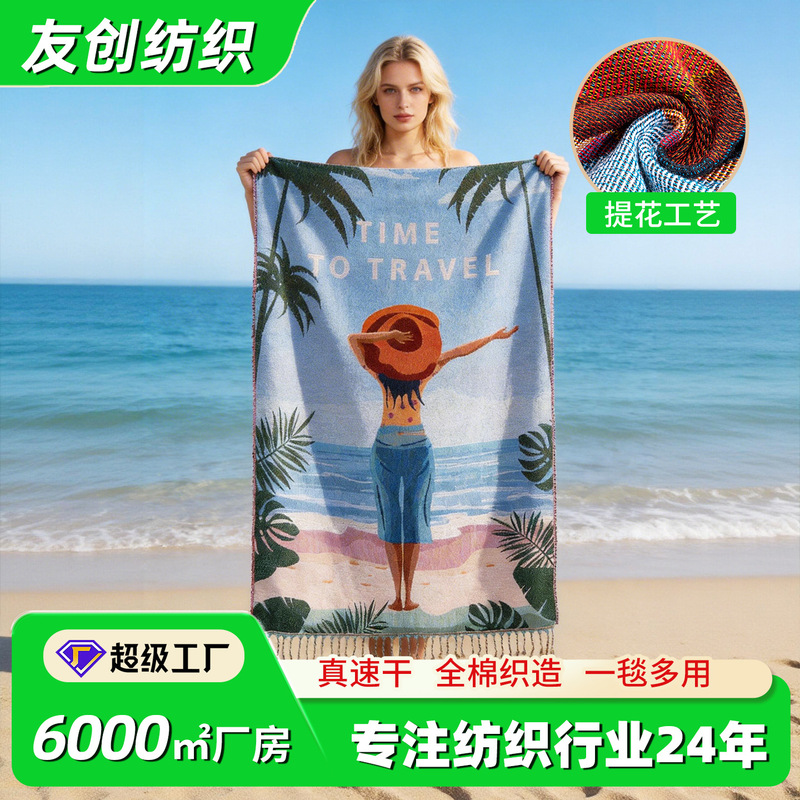 Bohemian Style Jacquard Beach Towel Outdoor Shawl Sun Protection Wrap Skirt Seaside Vacation Swimming Beach Towel Portable