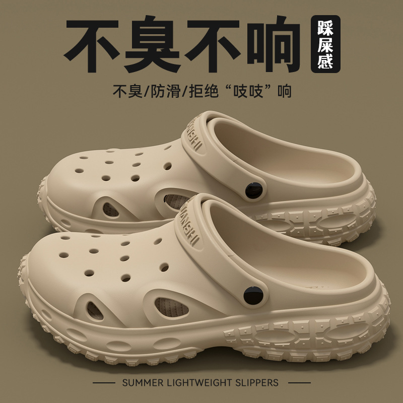 洞洞鞋男款防臭防滑2025新款轮胎夏季踩屎感包头拖豆豆鞋男生外穿|undefined