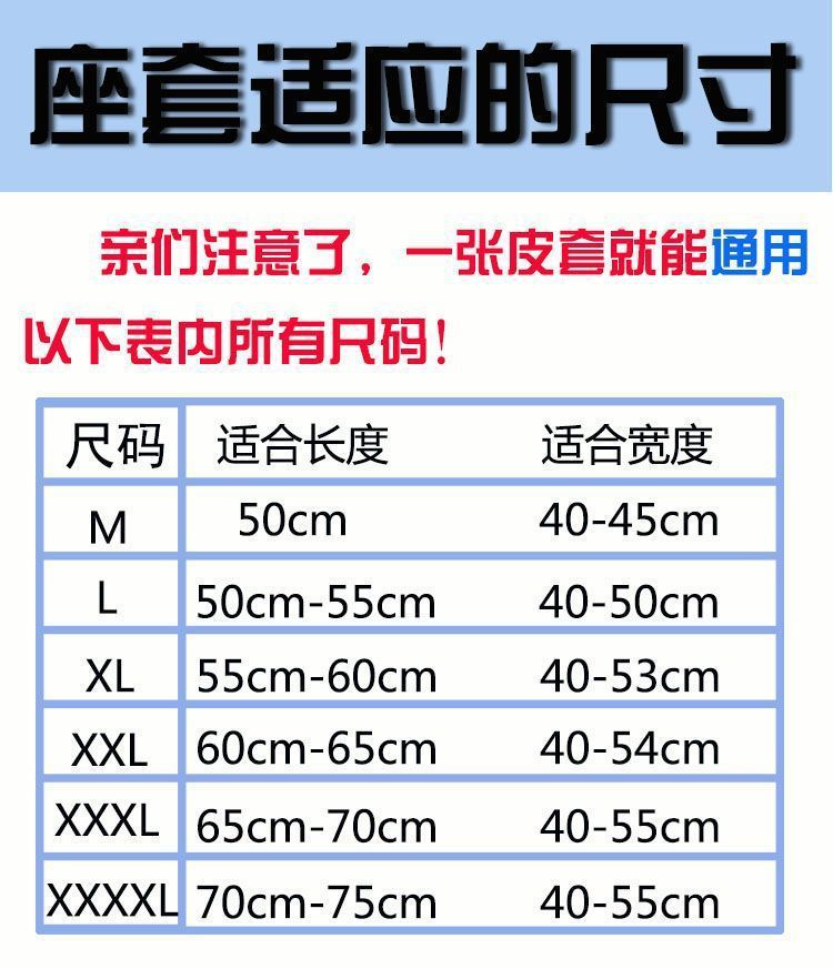 Durable electric bike seat cushion cover, scratch-resistant leather seat cover, waterproof and sun-proof, suitable for all seasons
