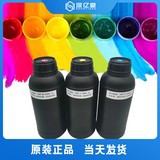 用于迈创汉拓机器平板打印机三皇墨水正品原装水彩墨软墨硬墨油墨