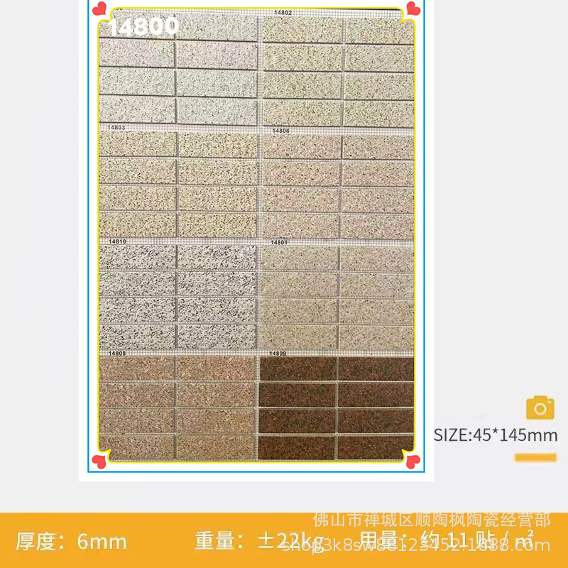 45x145 别墅喷墨阳台自建房彩码外墙砖楼盘工程出租房通体纸皮砖|undefined