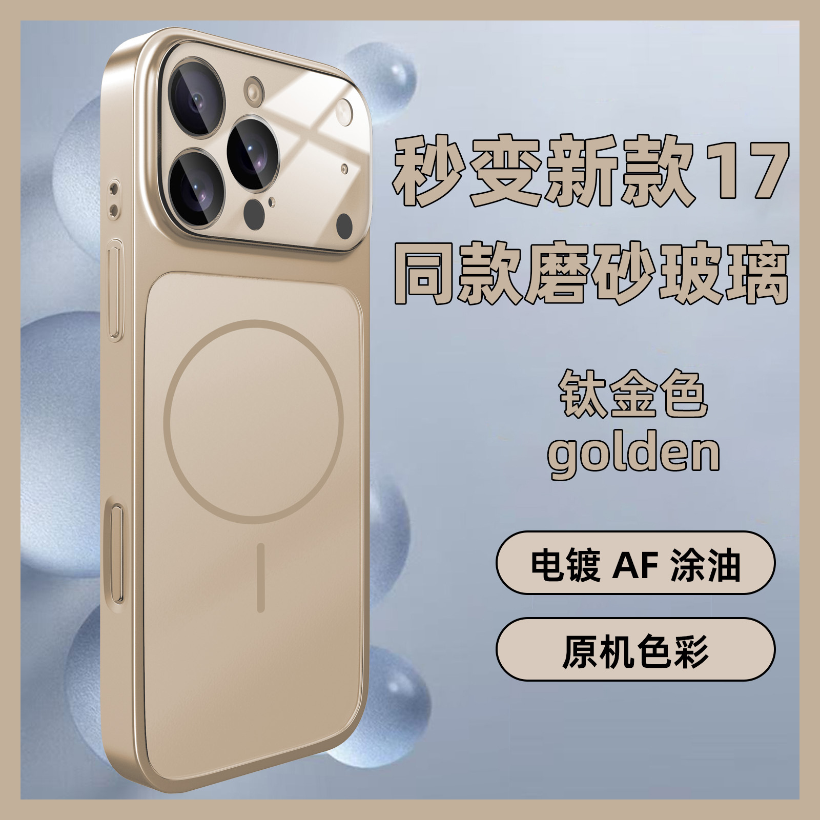 Second shell-gold-no printing