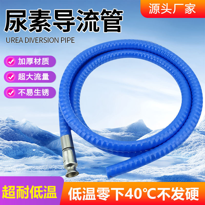 Truck Urea Fuel Pump and Water Pump Gadget, Gasoline and Diesel Oil Transfer Hose, Shake-To-Transfer Hose, Wholesale Automotive Supplies