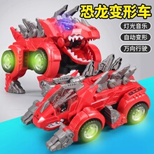 抖音跨境电动变形三角龙战车 万向灯光音乐仿真恐龙叫声 儿童玩具