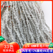 ���ٹ�2.6֧��ëTT��82%��ë12%��]6%����ȦȦ��yarn��ë��