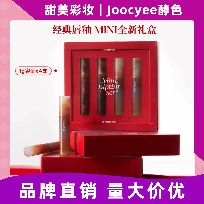 Joocyee, amber small lip gloss, gift box, lipstick, mirror effect