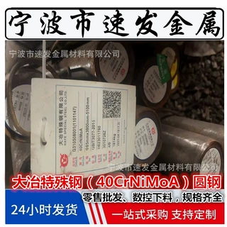 骆驼40CrNiMo锻材，40CrNiMoA锻元，40CrNiMoA锻圆 锻打条板