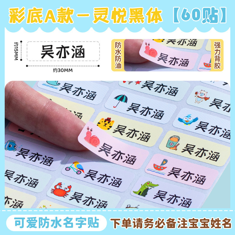 お名前シール、お名前シール、幼稚園少人数クラスの必需品、入学用品、防水・耐油、ベビー破れ防止、子供用ベルクロ|undefined