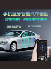 辰途智控汽車改裝手機無鑰匙遙控NFC智能感應開門手機遠程控車