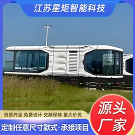 集成房屋;广告牌;灯箱