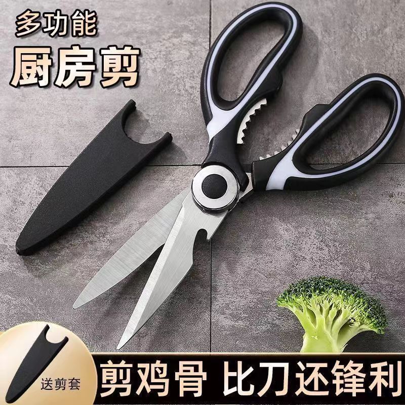 鶏の骨専用ハサミ、家庭用キッチン骨切りハサミ、多機能ステンレス製強力魚焼きバーベキューハサミ|undefined