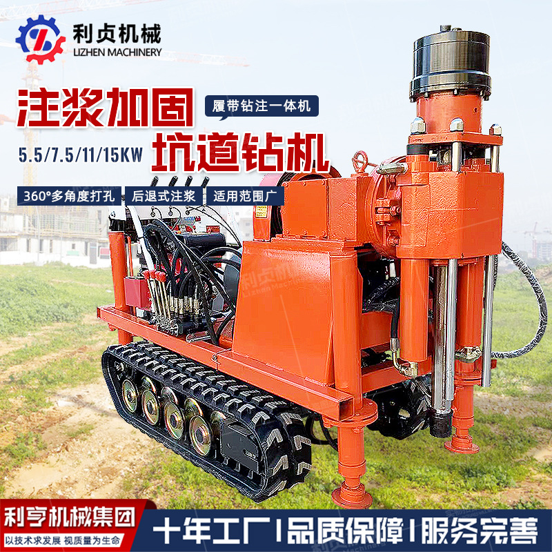工程履带式注浆加固钻机 多角度双液钻注一体机 全液压坑道钻机