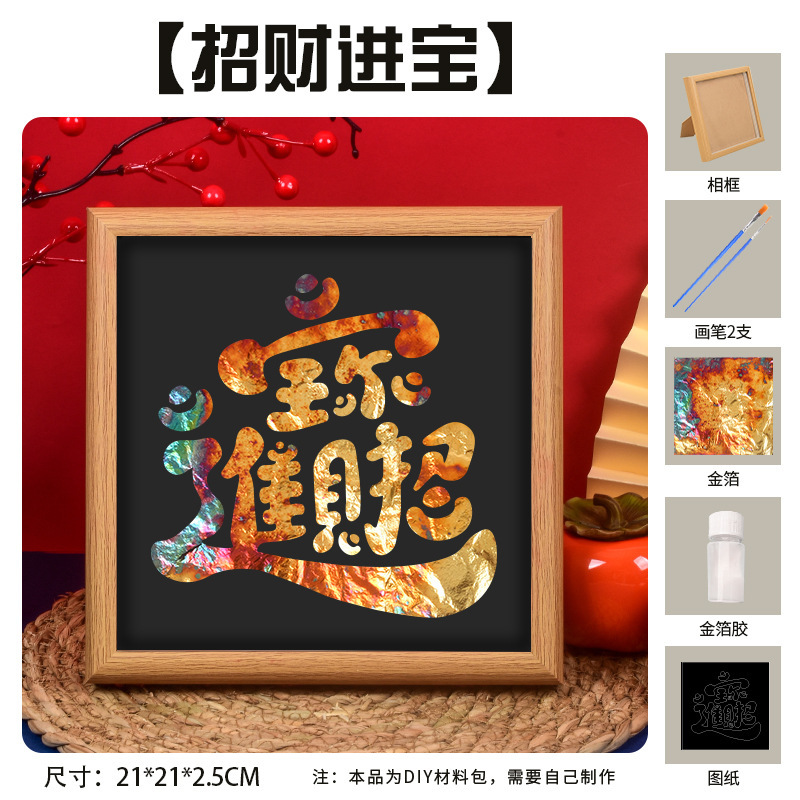 国庆节烧箔画diy手工材料金箔纸中秋节传统节日国风团建暖场活动|undefined