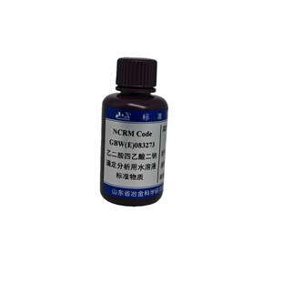 c(EDTA)�Ҷ�����������c�ζ������Ø�׼��Һ||GBW(E)083273