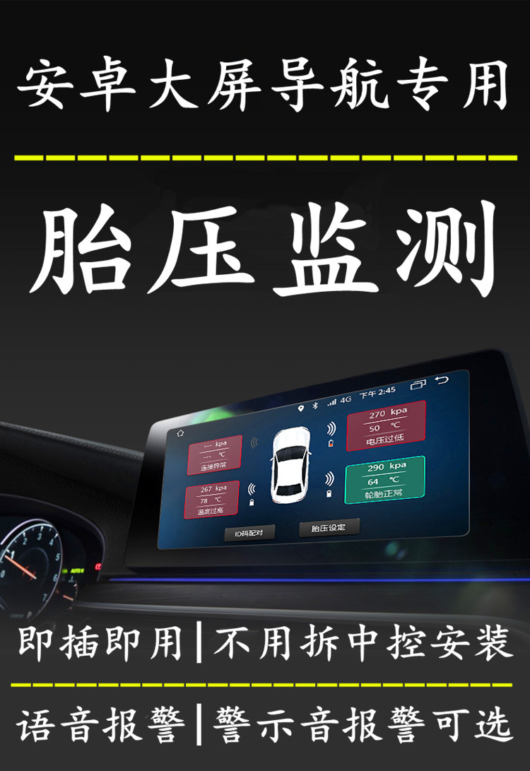 Car tire pressure detector with built-in and external Android TPMS, large screen, USB tire pressure monitoring, high-precision sensor