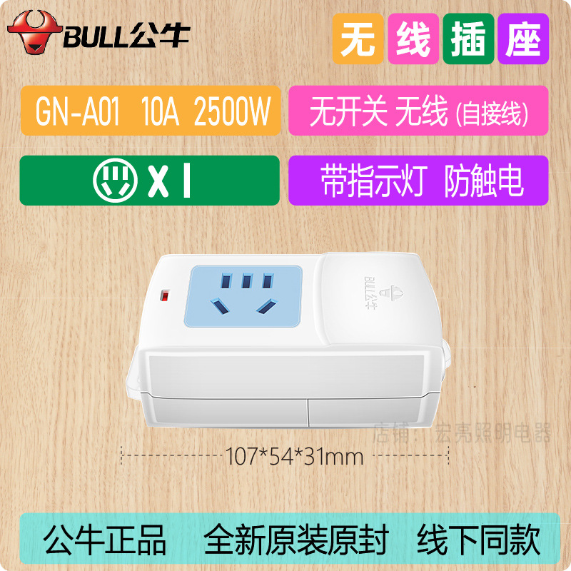Socket GN-A01 inalámbrico