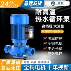 工业 增压泵国标纯铜电机工业级立式管道泵循环水泵农用农田爆款