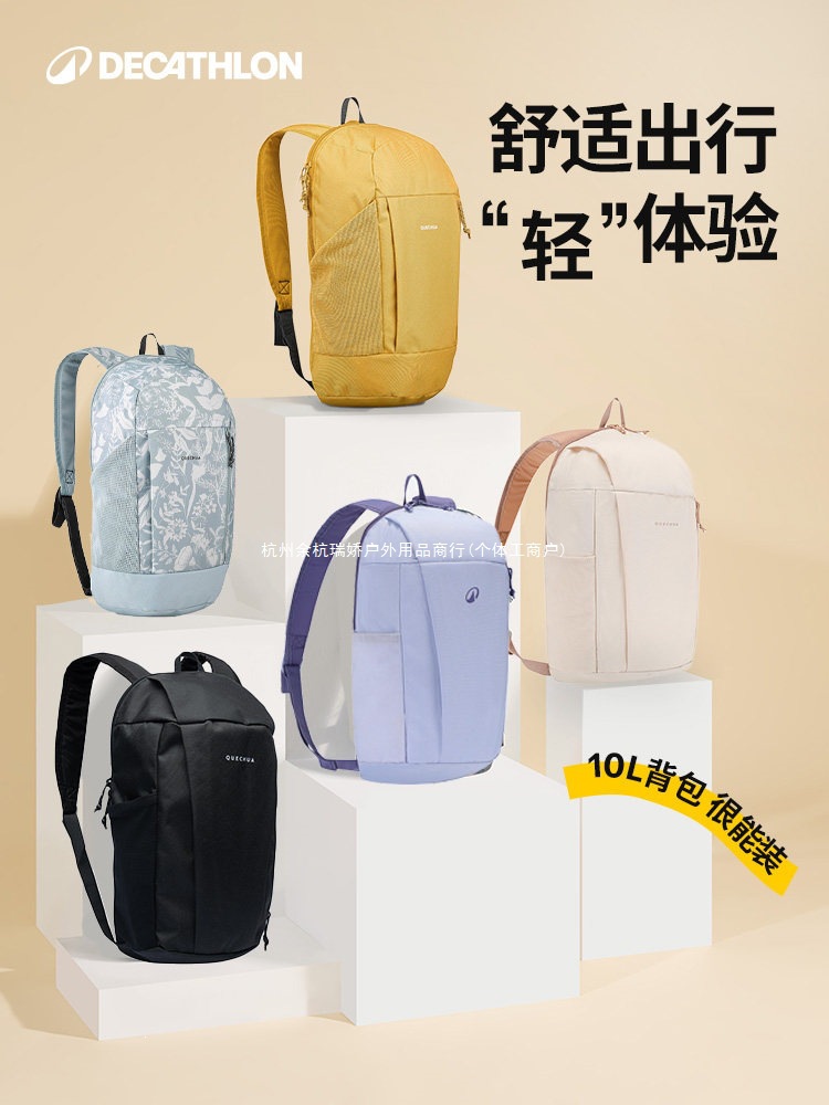 Decathlon backpack for women, school bag for men, small hiking backpack, student travel bag, group purchase, lightweight outdoor small bag ODBN