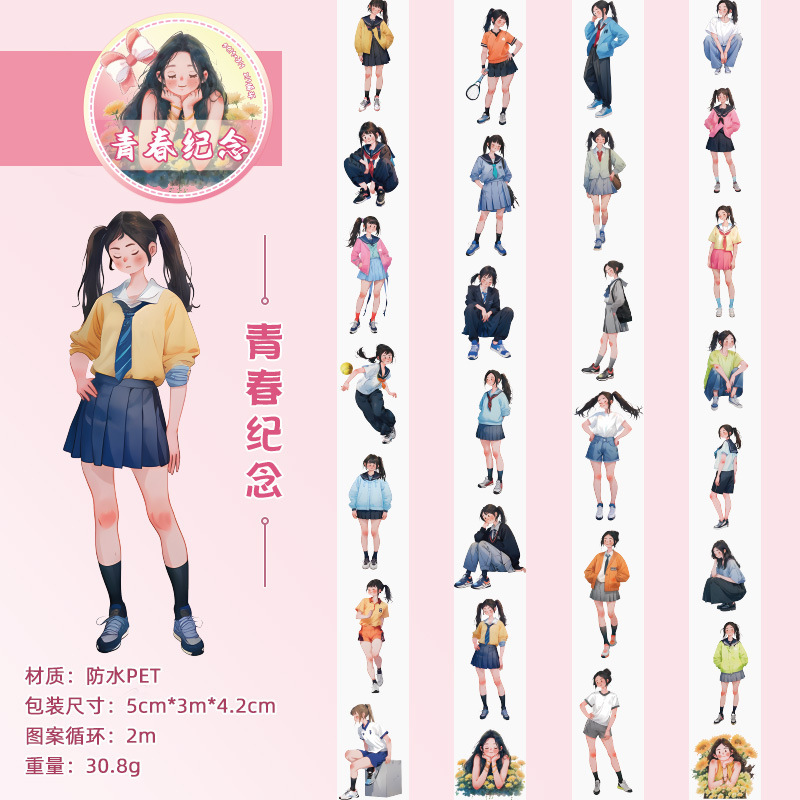 El viento bajo el bosque hace que la cinta adhesiva impermeable transparente pet roll adorable personaje hecho pegatinas paisajísticas diy pegatinas de cinta adhesiva para niñas