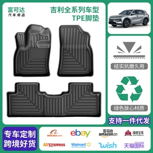 Geely modelləri üçün çirklənməyən, sürüşməyən, səs keçirməyən TPE döşəmələr