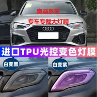 Трансграничное Специально для применения Audi A4LTPU Специальный автомобиль с прозрачным управлением светом