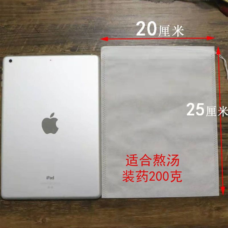 加厚中药煎药袋药渣过滤袋纱布袋家用一次性熬药无纺布袋包|undefined