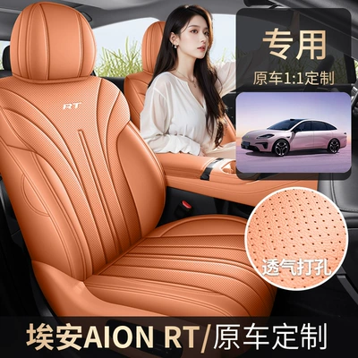 Zhihao Edition 650 Zhixiang Edition | Modelə uyğun (Original) oturacaq örtükləri