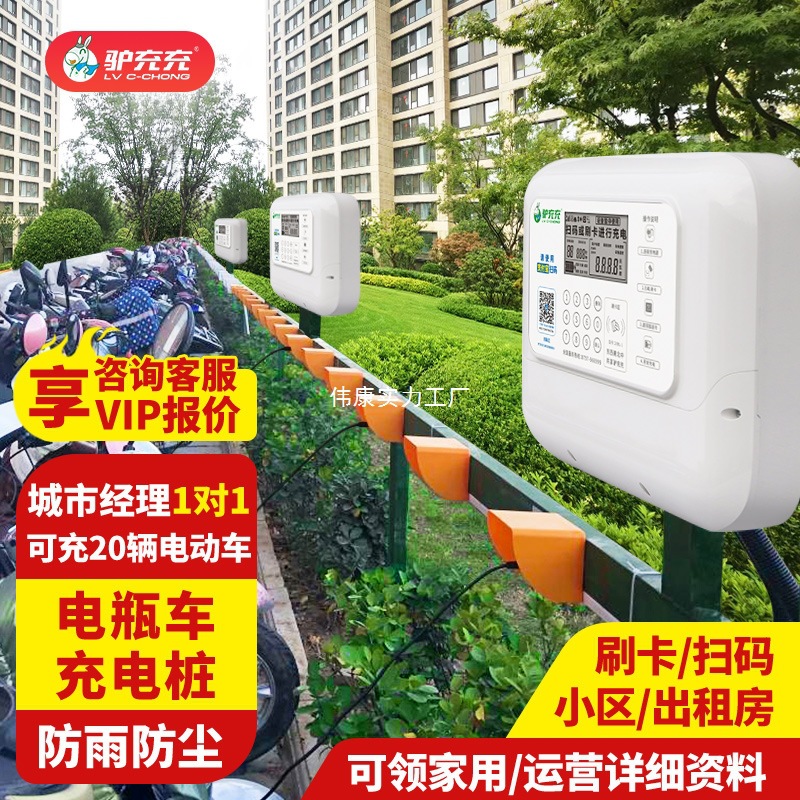 小区电瓶车充电桩20路智能两轮电动车充电站共享扫码充电插座
