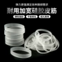 加宽耐用高弹力大号牛皮筋