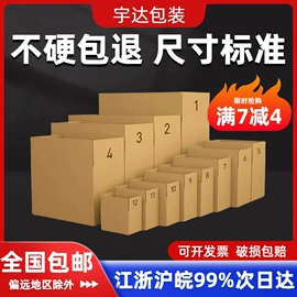 纸箱;纸盒;飞机盒