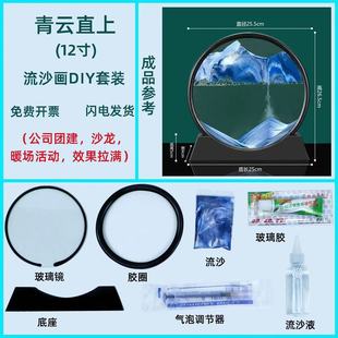 3D quicksand painting handmade DIY material package semi-finished ornaments creative decompression company activities group building production tutorial
