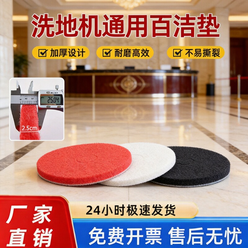 Universal Cleaning Pads for Floor Scrubbers, Hotel Floor Cleaning Pads, Scratch Removal, Cleaning and Waxing by the Manufacturer 17inch Universal Cleaning Pads for Floor Scrubbers, Hotel Floor Cleaning Pads, Scratch Removal, Cleaning and Waxing by the Manufacturer 17inch