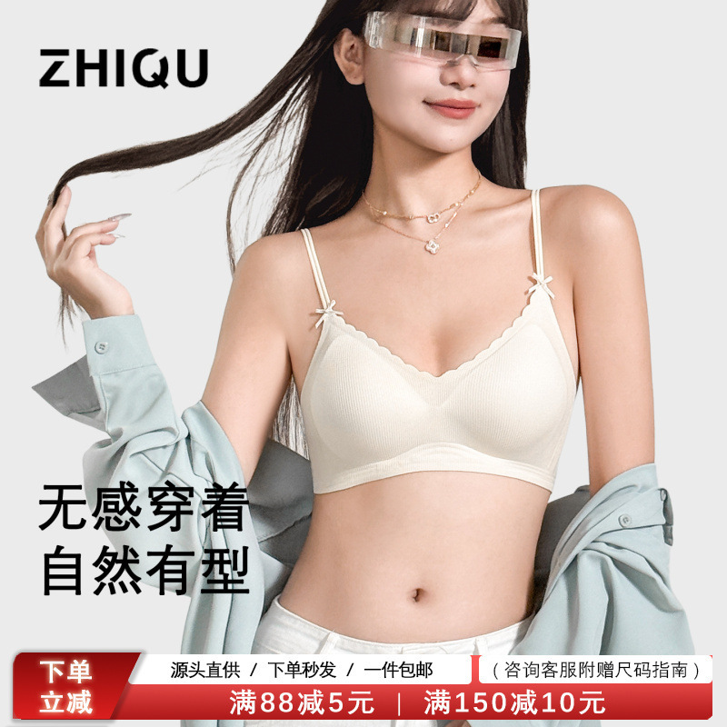 Zhi Qu Underwear for Women with Small Busts, Push-Up Wireless Bra, Soft Support, Side Breast Collection Bra, Small Bust Push-Up Underwear