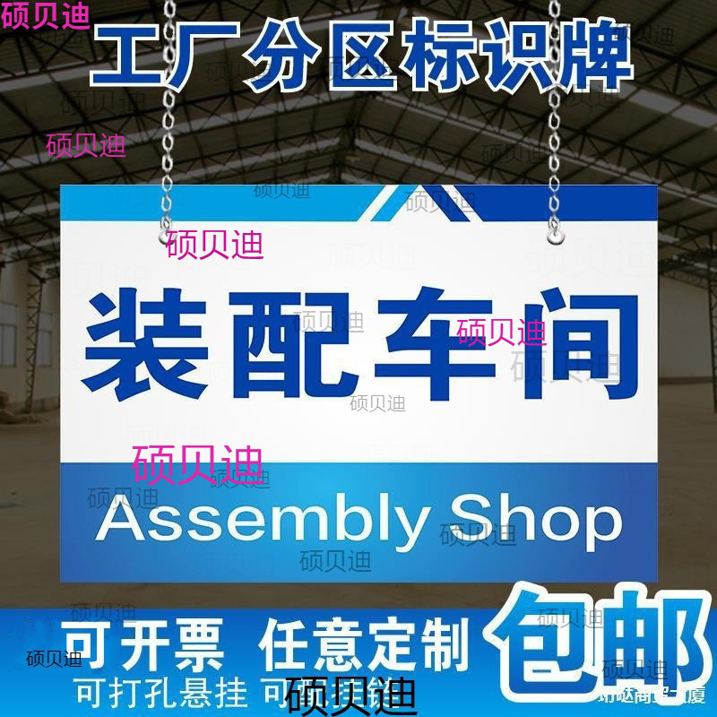 仓库生产车间地标贴地贴标识牌成品待发货区域地面位置指示牌