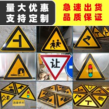 连续弯路三角道路交通指示牌慢行标志牌山路村庄注意落石注意行人