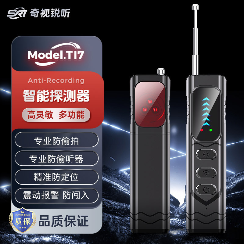 国境を越えた T17 カメラ検出器ワイヤレス信号赤外線検出器抗測位リスニングホテル抗盗撮デバイス|undefined