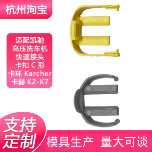 Amazon In-Stock Quick Connector for Karcher K2/K3/K4/K5/K6/K7 High-Pressure Car Washers