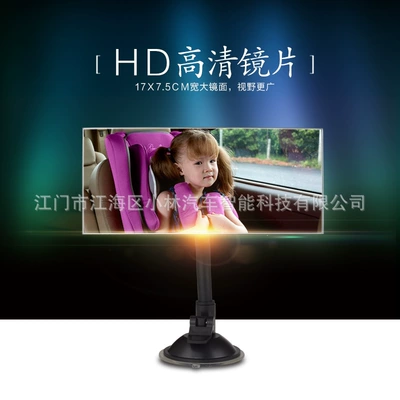 XL-1013 large vision rear vision second child baby care mirror