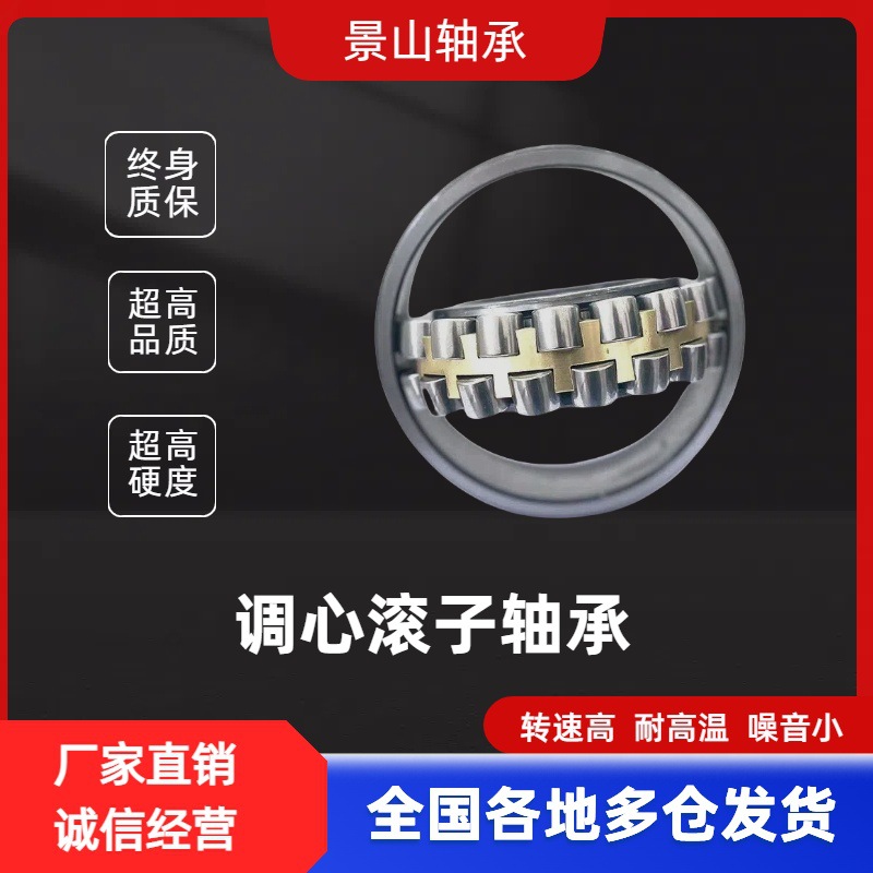 调心滚子 耐高温 高转速 22224CA/W33 汽车制造 破碎机 三类
