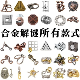 解环、解锁;其他益智玩具;智力魔方