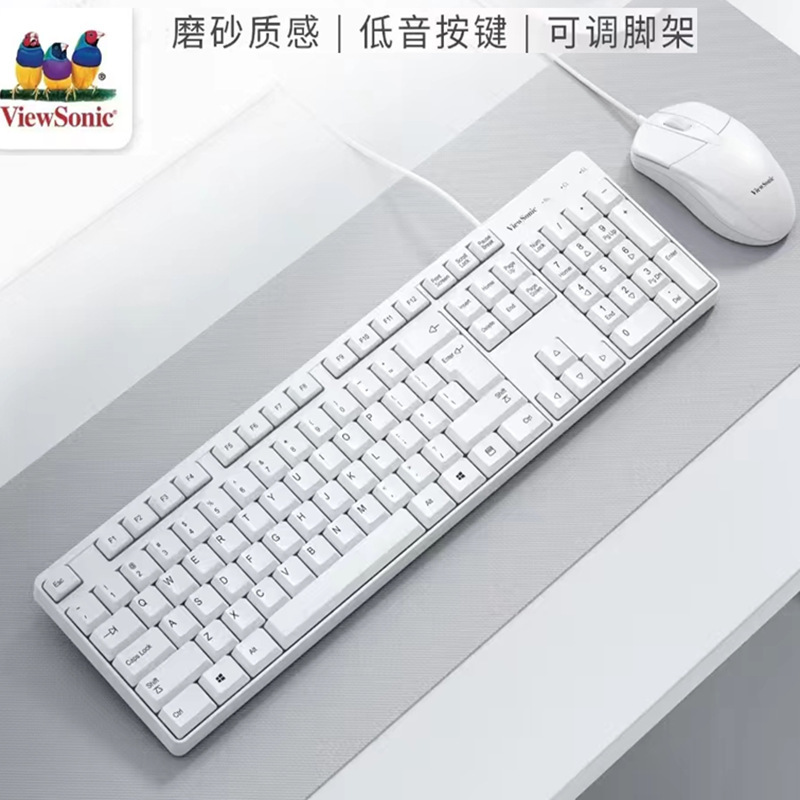 优派CU1500白色有线键鼠套装多媒体家用办公游戏USB有线键盘鼠标