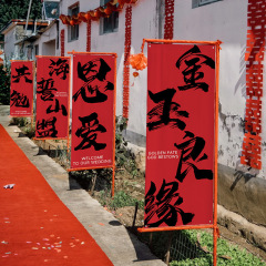 中国風の結婚式の吊り布田舎の庭の装飾バナー吊り絵画屋外インターネット有名人キャンプ旗背景壁