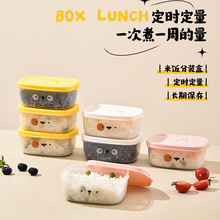 带盖便当盒可爱家用收纳冷冻厨房加热耐高温分装冷藏方形外出饭盒