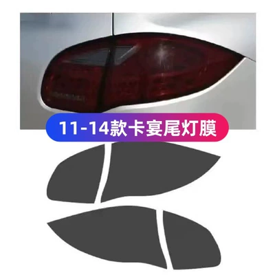 Film, Anti-Scratch and Discoloration Tpu – Car interior film - 11-14-cayenne-taillights-transparent-model